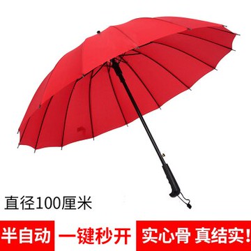 大紅色晴雨傘男女結婚傘喜慶新娘傘彩虹傘長柄廣告紅傘印logo定