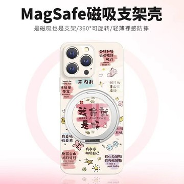 我命就是好手機殼適合蘋果17Promax帶支架16plus個性15防摔14磁性充電13硬殼12創意11趣味