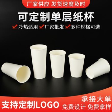 單、雙淋膜一次性紙杯咖啡奶茶8/12/16/22盎司加厚可加LOGO定制
