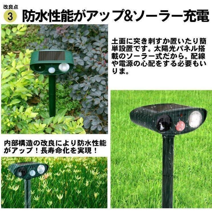 最新版動物撃退器コウモリ撃退ソーラー式猫よけグッズ対策糞被害糞尿野良犬猫対策鳥害対策庭ガーデンキャンプアウトドア