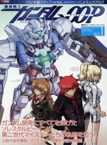  機動戦士ガンダム００Ｐ(Ｖｏｌ．１) 電撃ホビーマガジンスペシャル ＤＥＮＧＥＫＩ　ＨＯＢＢＹ　ＢＯＯＫＳ／電撃ホビーマガ