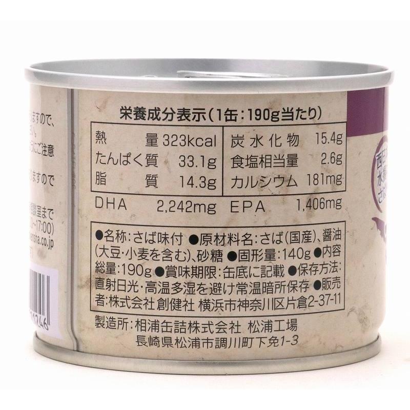 さば味付　190ｇ×24缶セット（創健社）