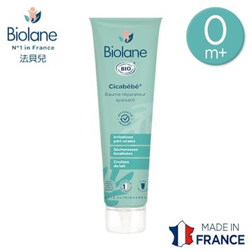 Biolane法貝兒-有機舒緩三效修護筆40ml(效期:2025.10月)(買1送1)