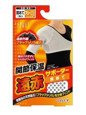 FC far-red supporters Shoulder Rest