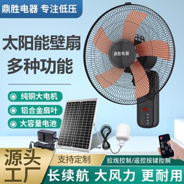 太陽能壁扇 光伏掛扇 陽光發電風扇 12V充電墻扇 太陽能壁掛扇