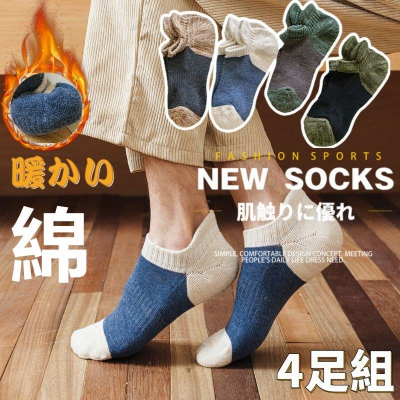 靴下 メンズ ソックス10足組 くるぶしソックス 脱げない靴下 春 夏 秋 浅履き 綿 ショートソックス アンクルソックス スポーツ 通気性抜群 通販 Lineポイント最大get Lineショッピング