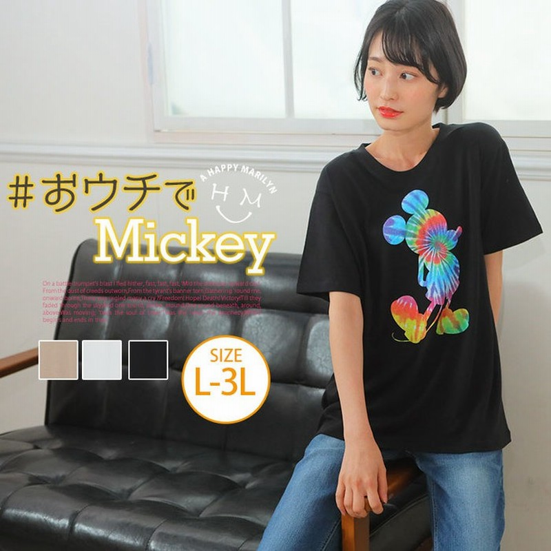 A Happy Marilyn Disney タイダイ柄 ミッキー プリント Tシャツ Mickey 大きいサイズ レディース トップス Tシャツ カットソー Ll 3l 夏 夏物 夏服 夏用 ぽっちゃり ゆったり お腹 胸周り 二の腕 五分袖 かわいい ホワイト Ll レディース 通販 Lineポイント最大2 0 Get