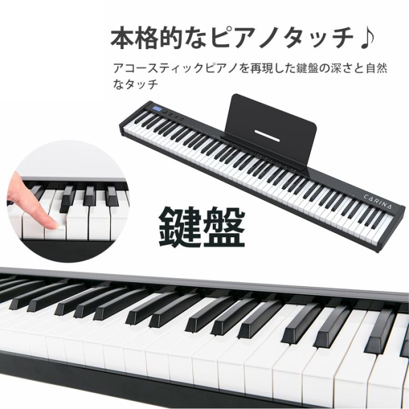 最新モデル】電子ピアノ 88鍵盤 スリムボディ 充電可能 MIDI対応