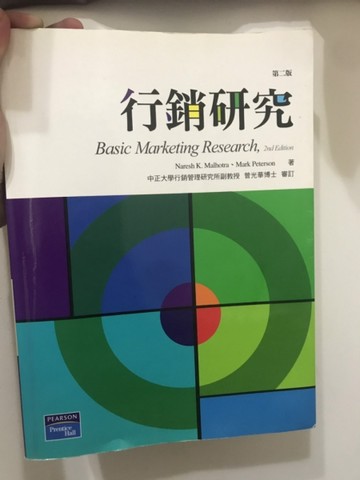 行銷研究[二手書_普通]