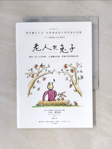 【書寶二手書T1／心理_X6I】老人與兔子_貝倫．費德森, 謝靜怡