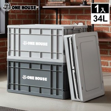 【ONE HOUSE】34L 47寬藤原工業風折疊收納箱-高款 (整理箱/收納盒/收納櫃/折疊箱)