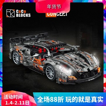 科技機械組邁凱倫賽車男孩益智拼裝中國積木跑車兒童汽車玩具C013