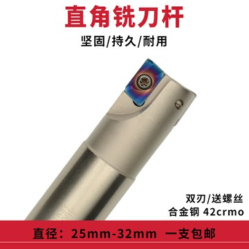 數控銑刀桿直角臺肩R0.8立銑刀BAP400R 25 26 30 C20 C25