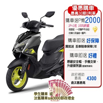 YAMAHA 山葉機車 CYGNUS XR-DX 新勁戰155雙碟 ABS+TCS智能鎖 七代
