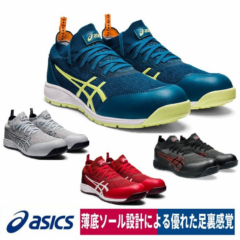 asics 安全靴 ウィンジョブ セーフティスニーカー メッシュ ニット 2E CP213 TS | LINEブランドカタログ