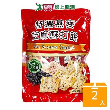 天然屋特選燕麥芝麻蘇打餅289g【兩入組】【愛買】