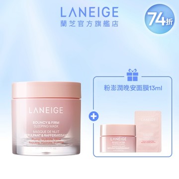 【買大送小】粉澎潤睡美人面膜單入超值組