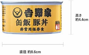 吉野家 缶飯 豚丼 (玄米入り)   160g×6缶セット 非常食 保存食 防災食 缶詰 おかず (常温OK)