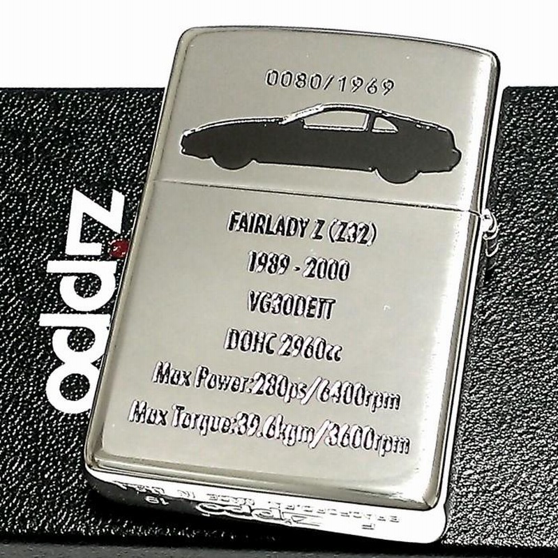 ZIPPO ライター ジッポ フェアレディZ 生誕50周年記念 Z32 限定 日産公認モデル シリアル入り FAIRLADY Z シルバーイブシ  両面加工 | LINEショッピング