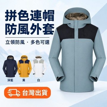 【台灣出貨🔥熱銷回購】 防風外套男 石墨烯夾克 羽絨棉服 彈力風衣 加厚棉衣 保暖大衣 男女款外套 戶外登山服