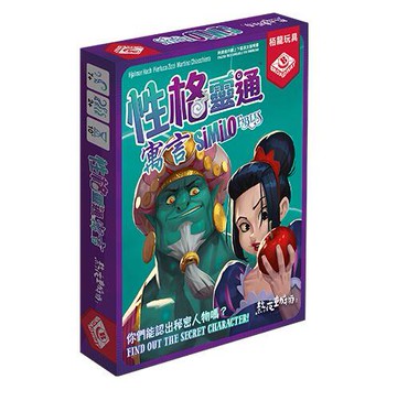 性格靈通 寓言 Similo Fables 繁體中文版 高雄龐奇桌遊 桌上遊戲專賣 栢龍