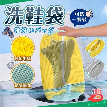 🌟桃園秒出貨🌟洗鞋袋 洗鞋 神器 洗鞋專用袋 鞋袋 洗鞋 鞋刷 去污 清洗 懶人 洗鞋刷 清潔 鞋子清潔 洗鞋子