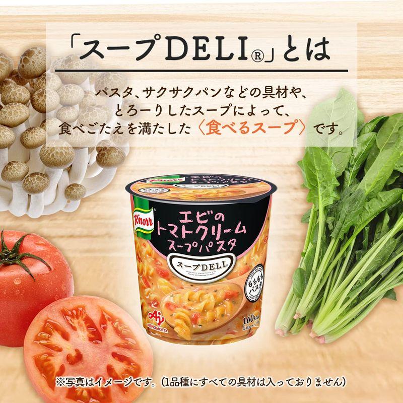 味の素 クノール スープ DELI エビのトマトクリームスープパスタ 41.2g×6個 (カップスープ スープ パスタ 食品 まとめ買い)