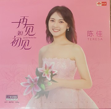 【停看聽音響唱片】【黑膠LP】陳佳：再見如初見 (12吋彩膠 限量版)