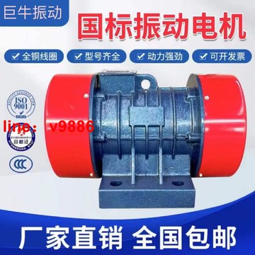 【可開發票】【破盤價】YZS/O/UD振動電機380v三相全震動直線脫水篩倉壁工業振動器振動篩