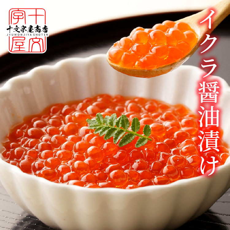 鱒子いくら醤油漬け 500g (250g×2パック) イクラ マスコ 送料無料 hsk