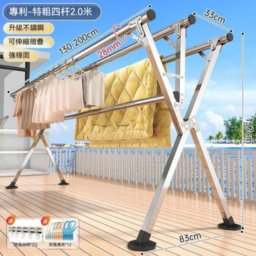 落地折叠家用防風不鏽鋼涼曬衣架 晾衣架 伸縮晾衣杆 四杆海量挂曬 加粗穩固條 輕巧收納