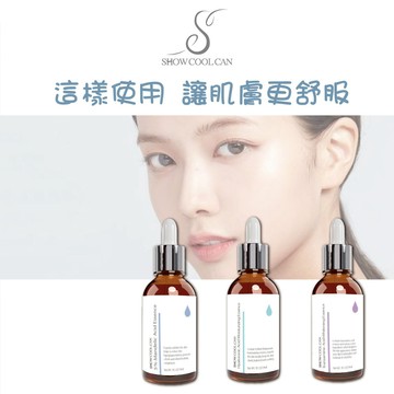 showcoolcan精華液