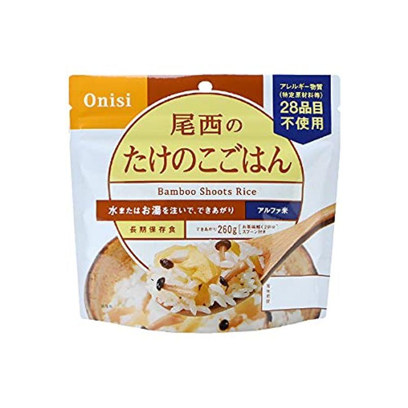 アルファ米 尾西食品 たけのこごはん ハラル認証取得 50食セット