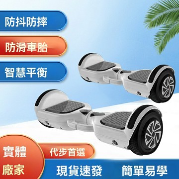 【成人兒童通用】平衡車 電動平衡車 體感車 扭扭車 代步車 7寸輪胎 智能APP控制 超長續航 室內外娛樂代步