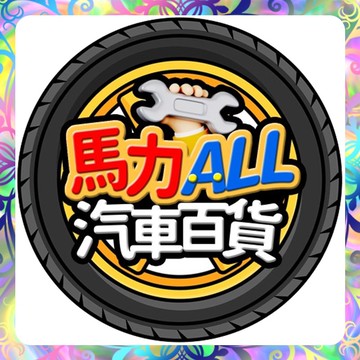 【商品特案區 】補寄 請勿自行下單 請先聊聊確認