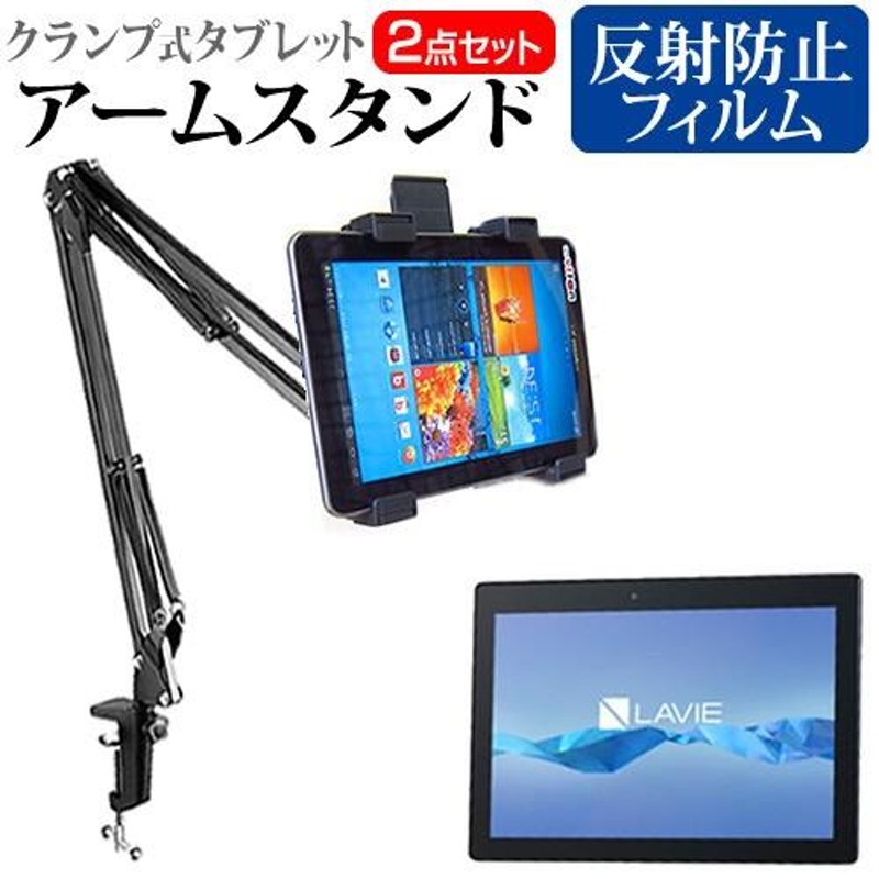 NEC LAVIE Tab E TE510/BAL PC-TE510BAL 10.1インチ タブレット用