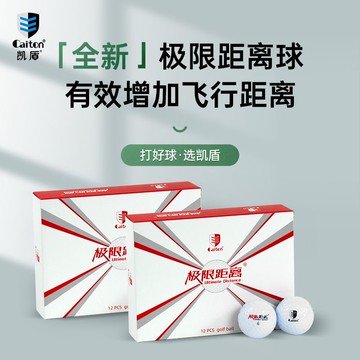 高爾夫裝備 高爾夫訓練器材 免運 開立發票 高爾夫球全新二層比賽球GOLF超遠距離高爾夫比賽用品