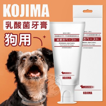 【汪喵派對】KOJIMA狗用乳酸菌牙膏 狗潔牙 狗用牙膏 乳酸菌牙膏 狗刷牙 牙齒清潔 口腔護理 口腔清潔 寵物牙膏