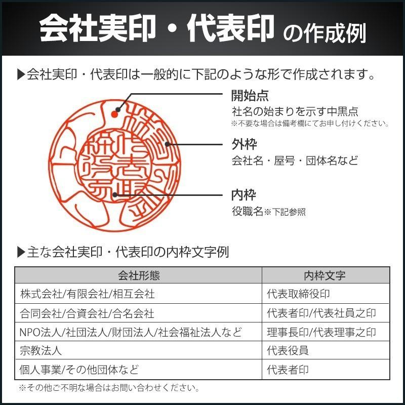 法人印鑑 ３本セット 琥珀 18.0mm天丸 16.5mm天丸 21.0mm角印 セット用ケース付き