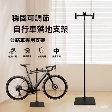 【廠家直銷 新品】落地自行車掛架 室內掛自行車擺放架 收納裝飾掛架(非修車架
