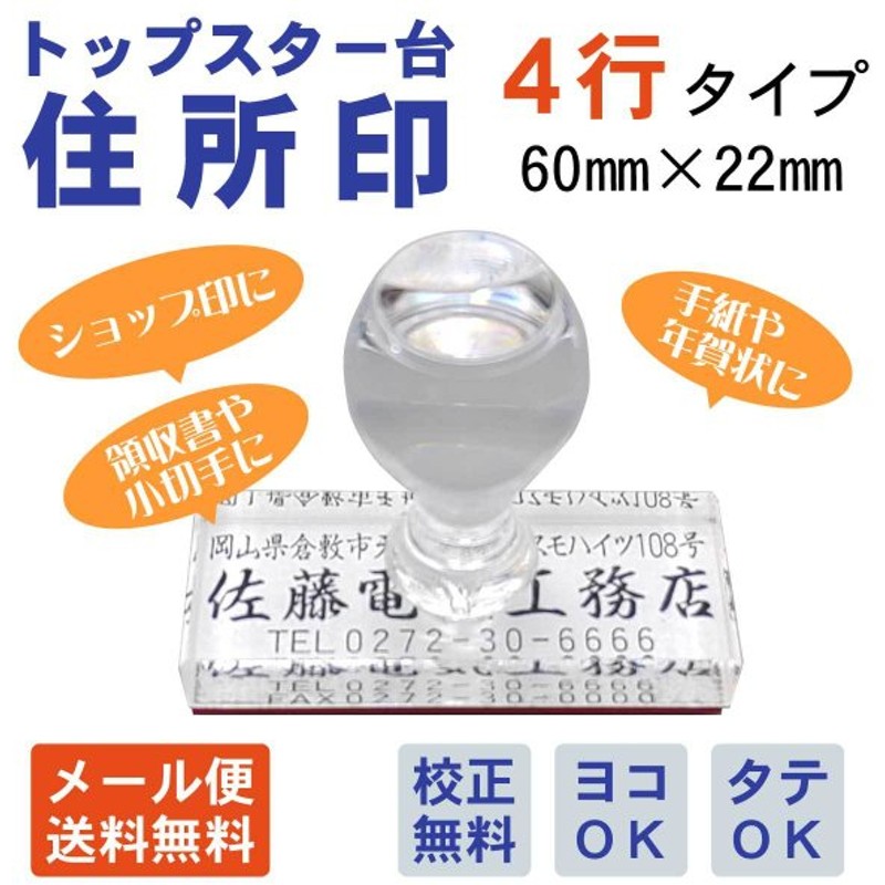 価格は安く 印鑑 はんこ ゴム印 住所印 社判 スキナスタンプ サイズが選べる 実印 銀行印 認印 ハンコ 就職祝い プレゼント 送料無料 法人印鑑  ccps.sn