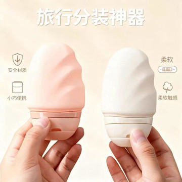 隔日出713💥夏日必備便攜式水乳分裝瓶旅行化妝品分瓶器按壓式真空密封便攜