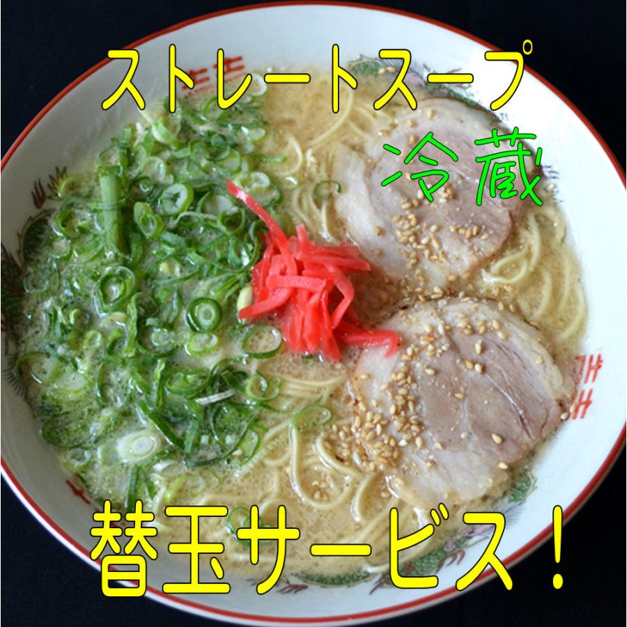 ２食・豚骨生ラーメン(冷蔵)・「ラー麦」保存料無添加自家製麺、九州産豚骨100％