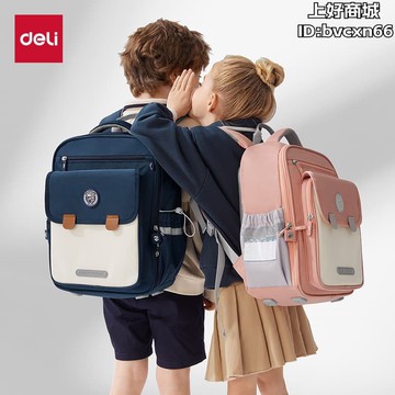 得力元氣小學生書包護脊男生兒童一二三到六年級女孩2024新款雙肩