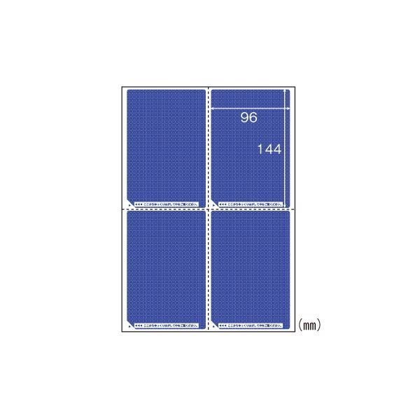 ヒサゴ 目隠しラベル A4判 LB2401 500枚送料込み