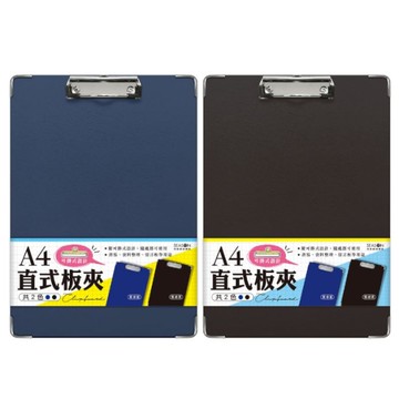 四季SEASON 皮紋直板夾 A4-藍/黑