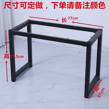 優樂悅~桌腳支架桌子腿鐵藝茶幾底座腿架鐵架定制餐桌腳架書桌腿架