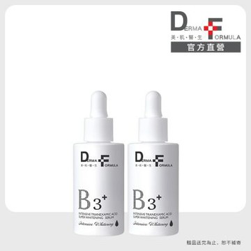 【DF美肌醫生】傳明酸超透亮淨白精華piusB3+ 30ml 二入組