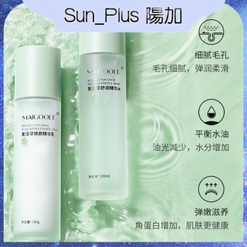 Sun_Plus 台灣現貨 玫黛琳 復活草水乳套裝 復活草 精華水 精華乳 補水 保濕 收縮毛孔 水楊酸保濕水  爽膚水