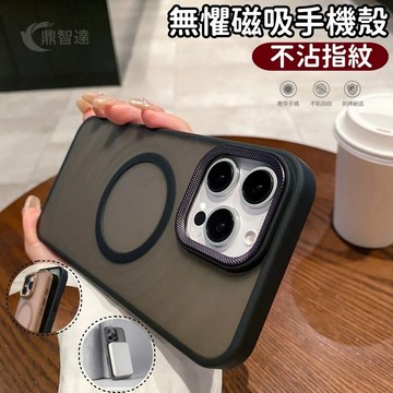 磁吸無線充 防滑 防指紋 適用於 蘋果  iPhone 17 16 15 14 13 12 11 Pro max 保護殼